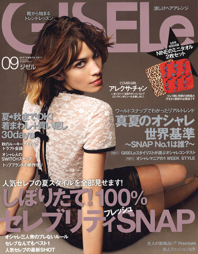 GISELe(ジゼル)9月号