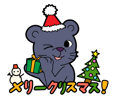 メリークリスマス２