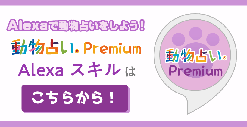 アレクサスキル