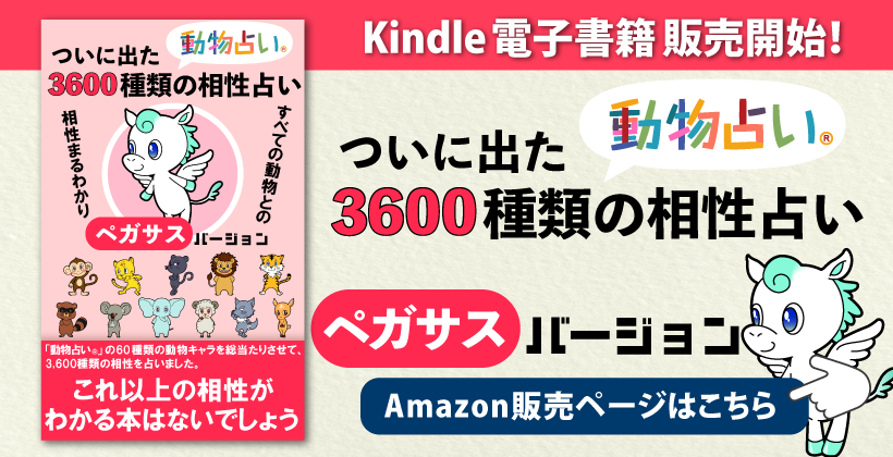 kindle「ペガサス」新発売