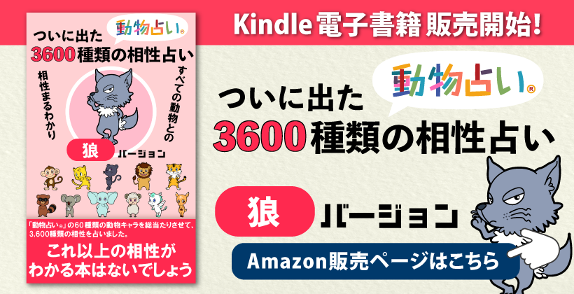 kindle「狼」新発売