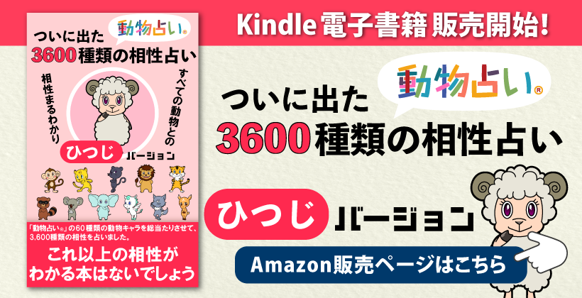 kindle「ひつじ」新発売