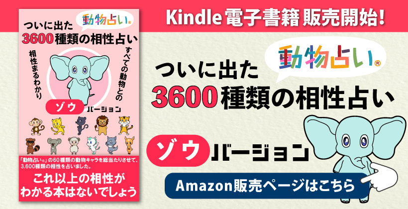 kindle「ぞう」新発売