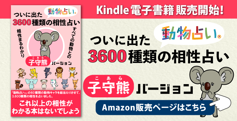 kindle「子守熊(こあら)」新発売