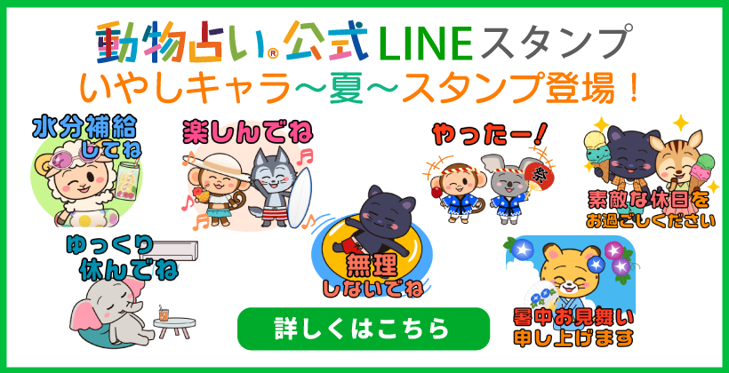 LINEスタンプ