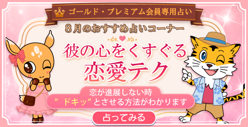 おすすめ占い おすすめ占い