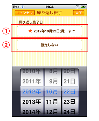 繰り返し終了