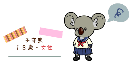 保健室